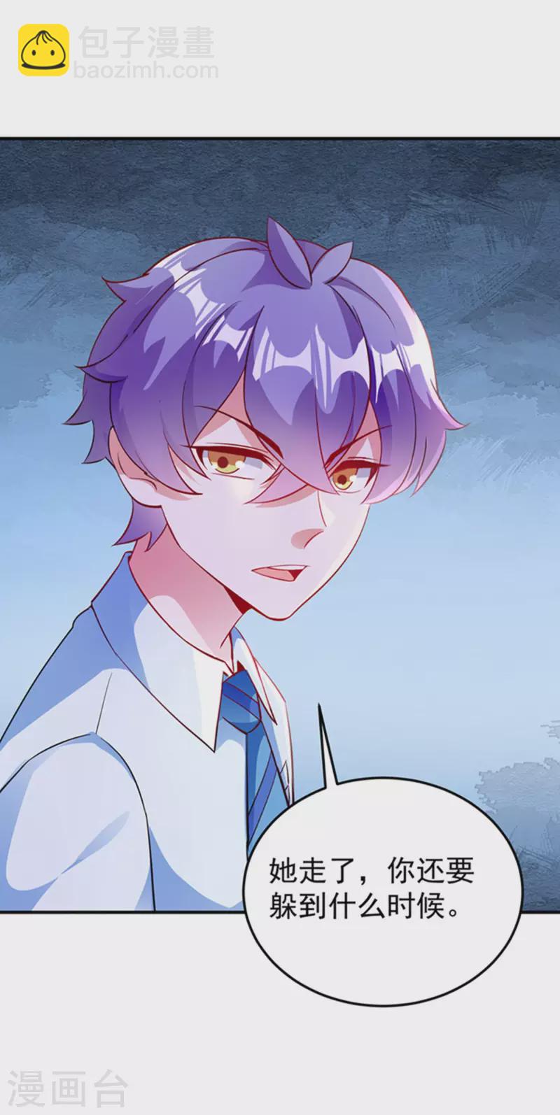 现代篇3 是你逼我的！-第86话