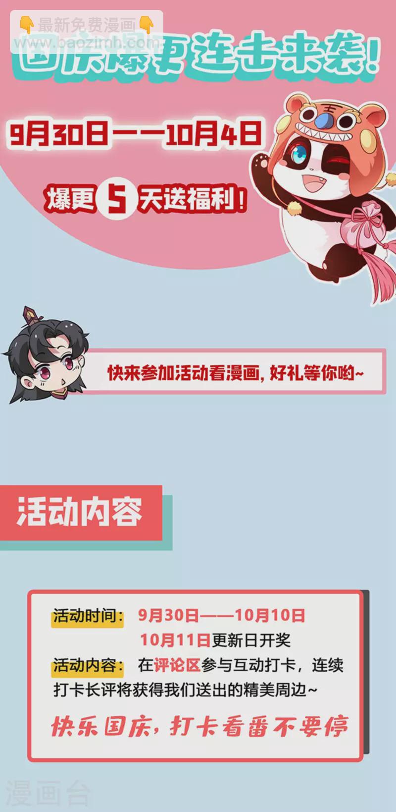 现代篇3 是你逼我的！-第86话