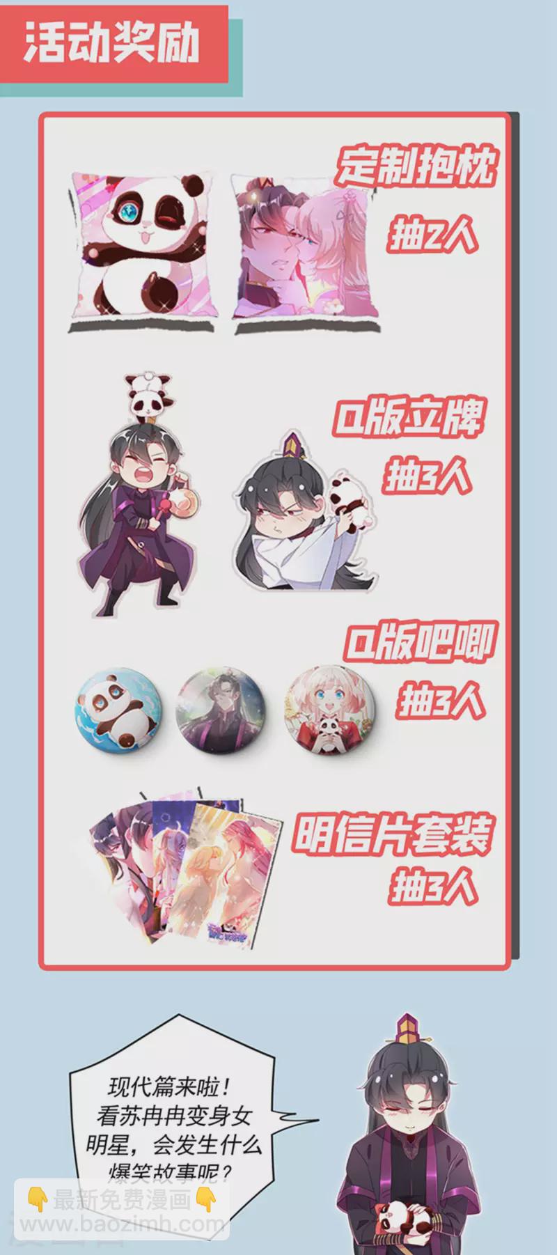 现代篇3 是你逼我的！-第86话