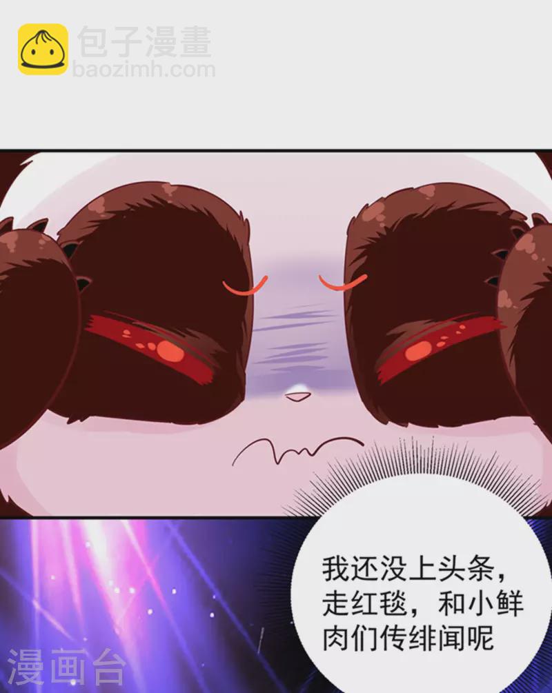 现代篇3 是你逼我的！-第86话