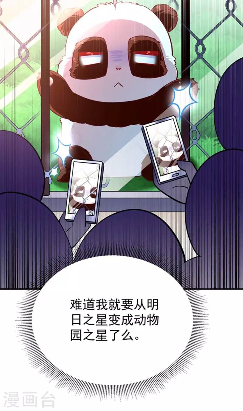 现代篇3 是你逼我的！-第86话