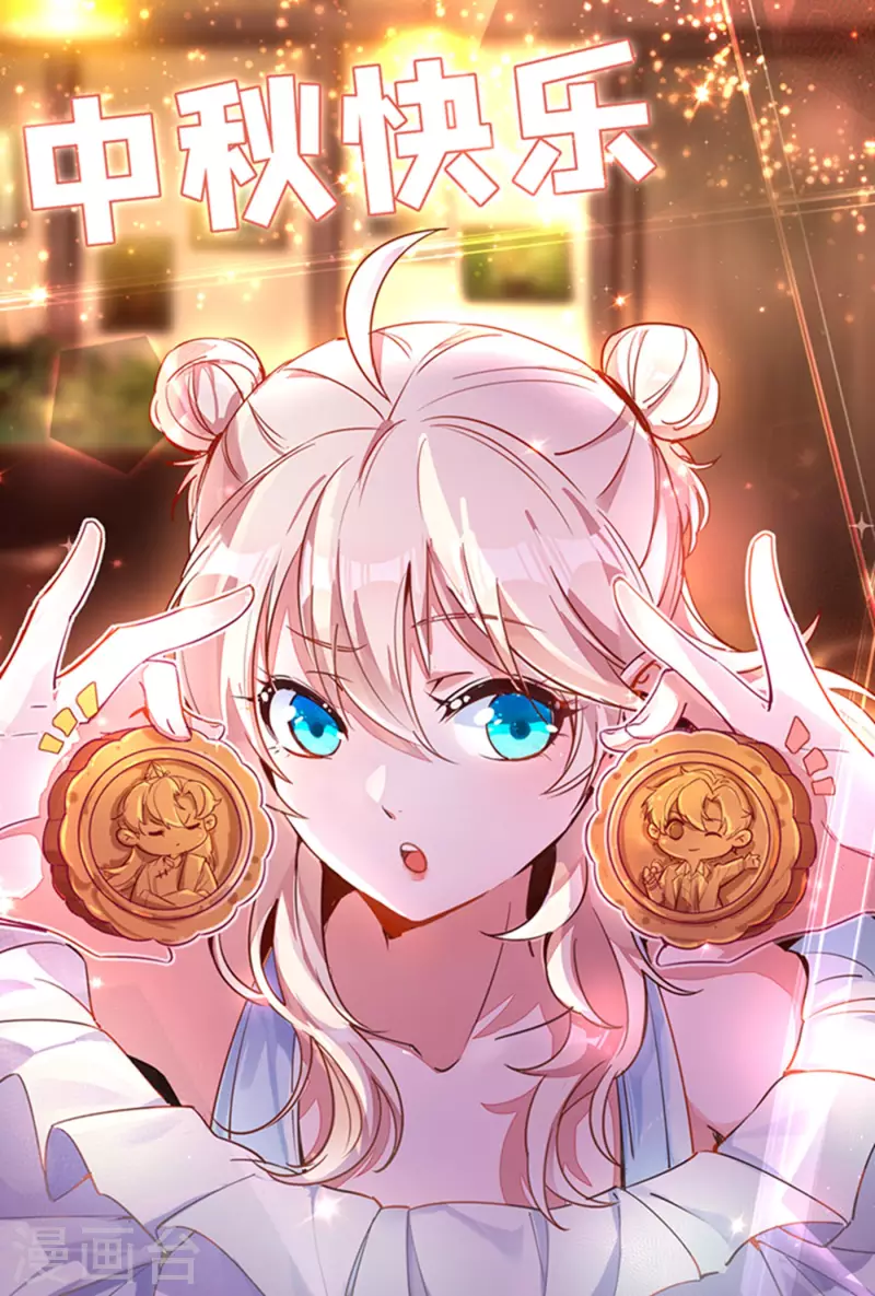 现代篇5 接下来看我表演了~-第88话