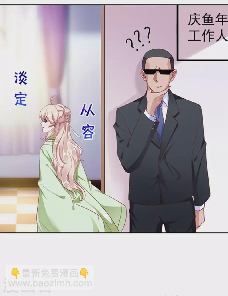 现代篇5 接下来看我表演了~-第88话