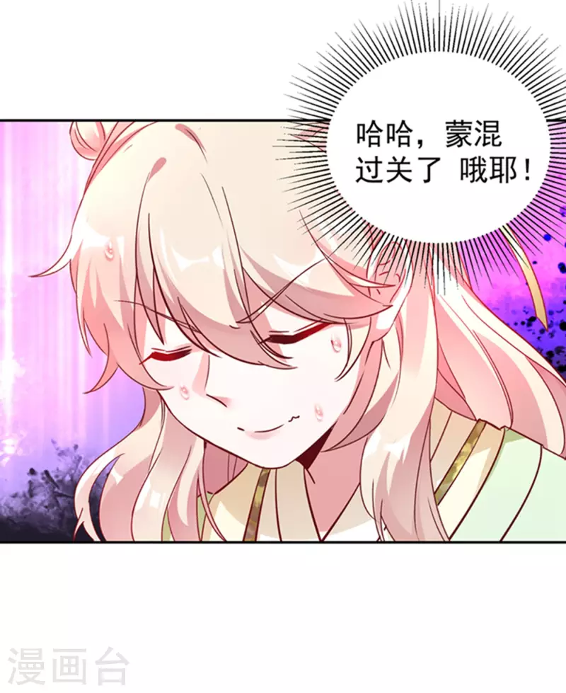 现代篇5 接下来看我表演了~-第88话