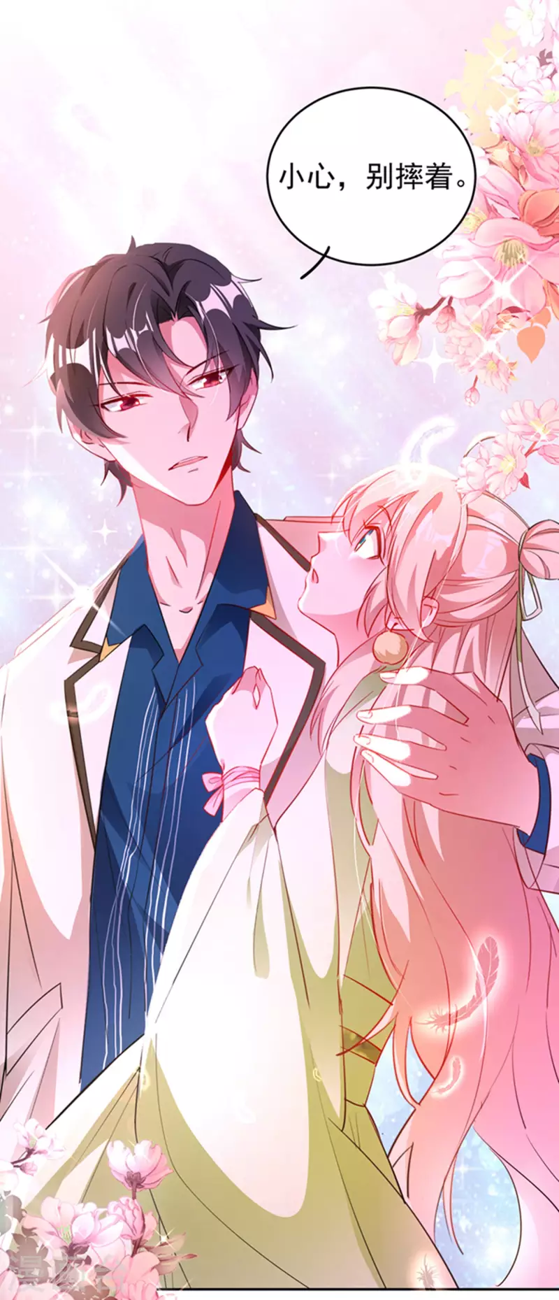 现代篇5 接下来看我表演了~-第88话