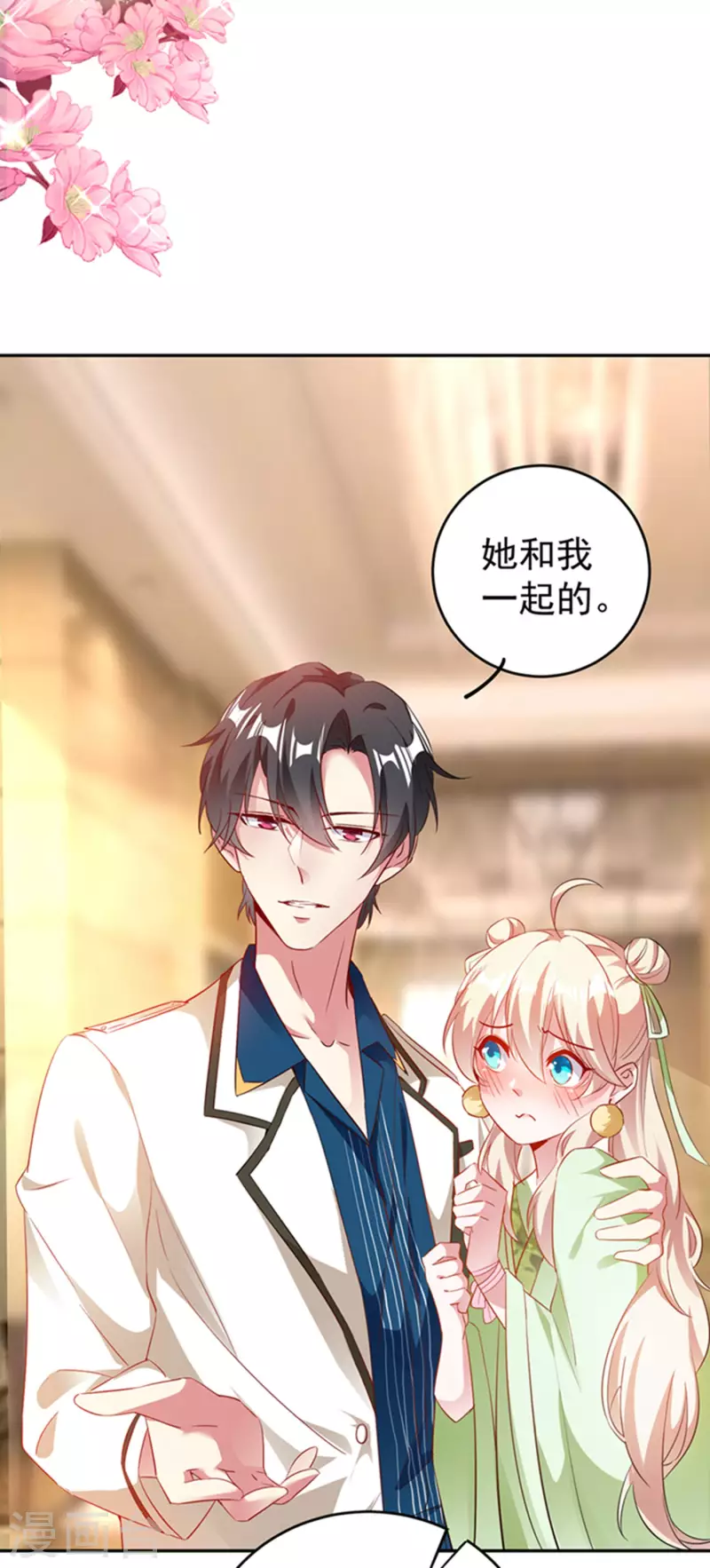 现代篇5 接下来看我表演了~-第88话