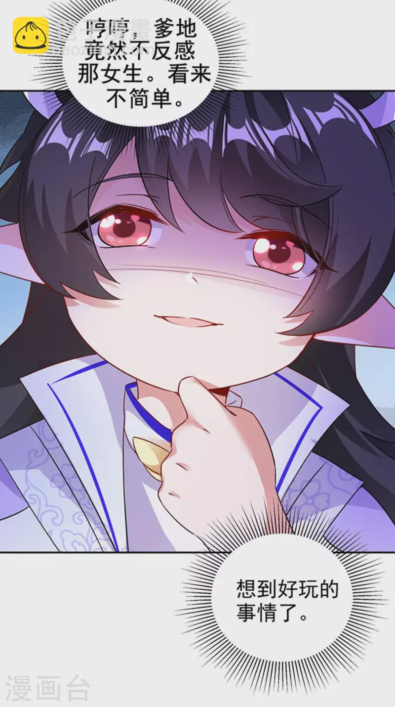 现代篇5 接下来看我表演了~-第88话