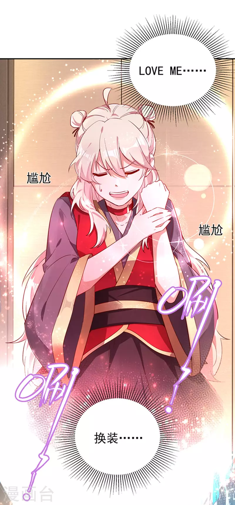 现代篇5 接下来看我表演了~-第88话