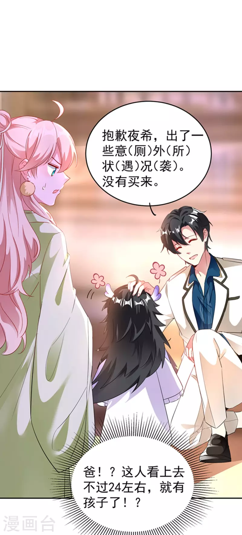 现代篇5 接下来看我表演了~-第88话