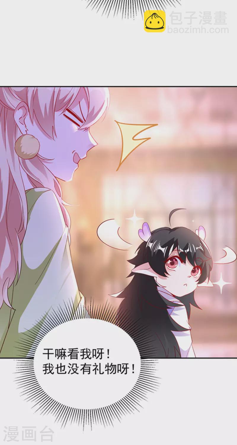 现代篇5 接下来看我表演了~-第88话