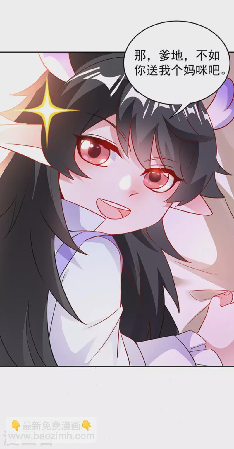 现代篇5 接下来看我表演了~-第88话