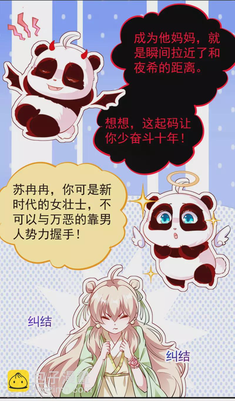 现代篇5 接下来看我表演了~-第88话