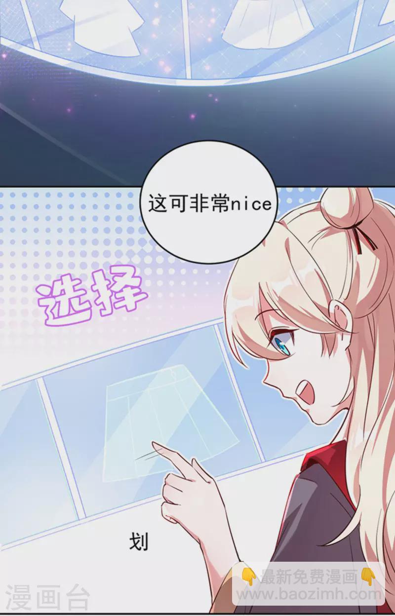 现代篇5 接下来看我表演了~-第88话