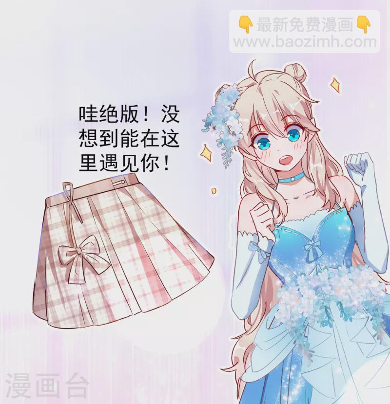 现代篇5 接下来看我表演了~-第88话