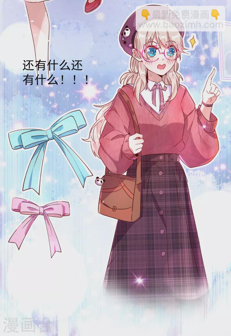 现代篇5 接下来看我表演了~-第88话