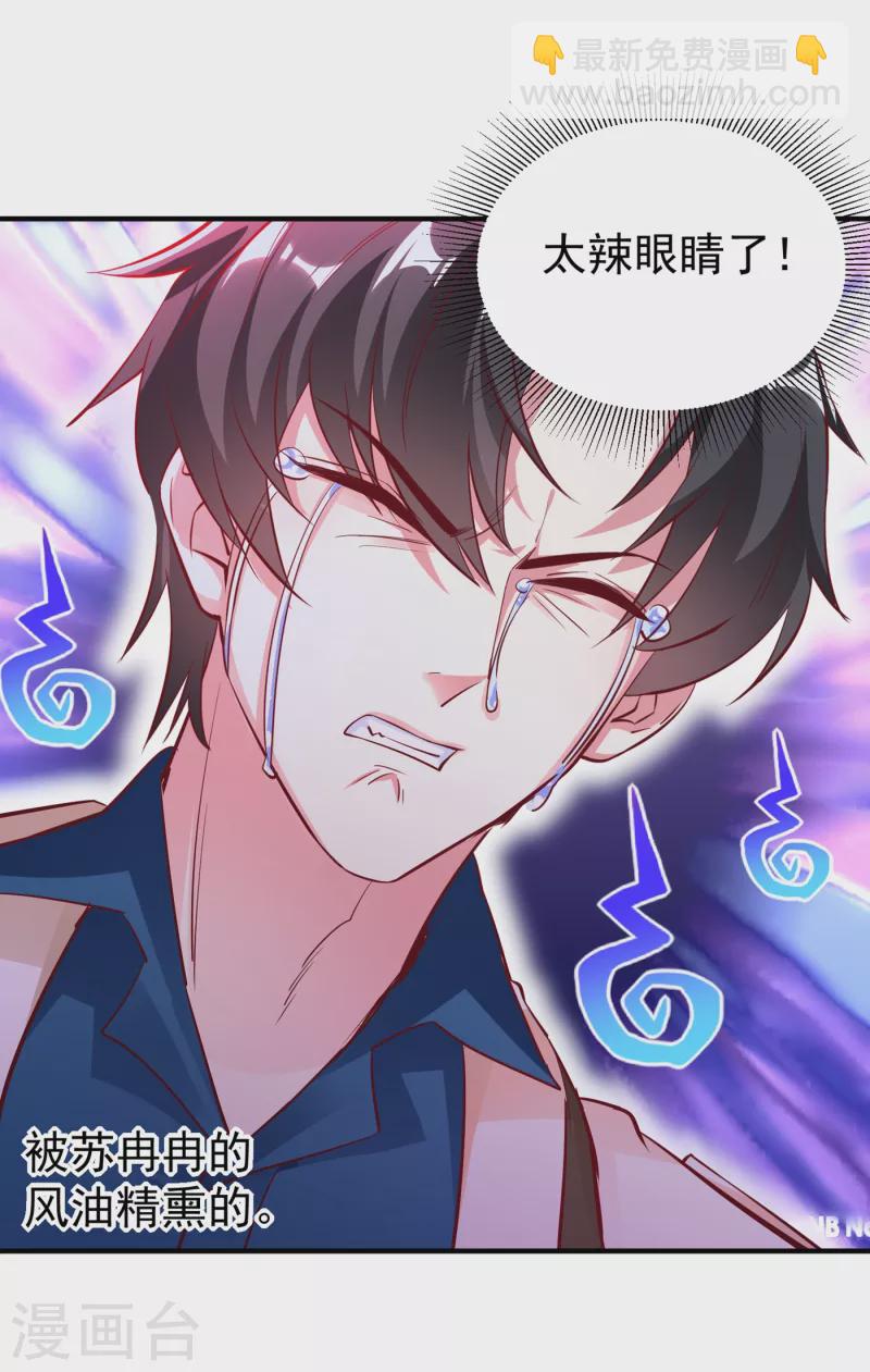 现代篇7 进入状态，看我的！-第90话