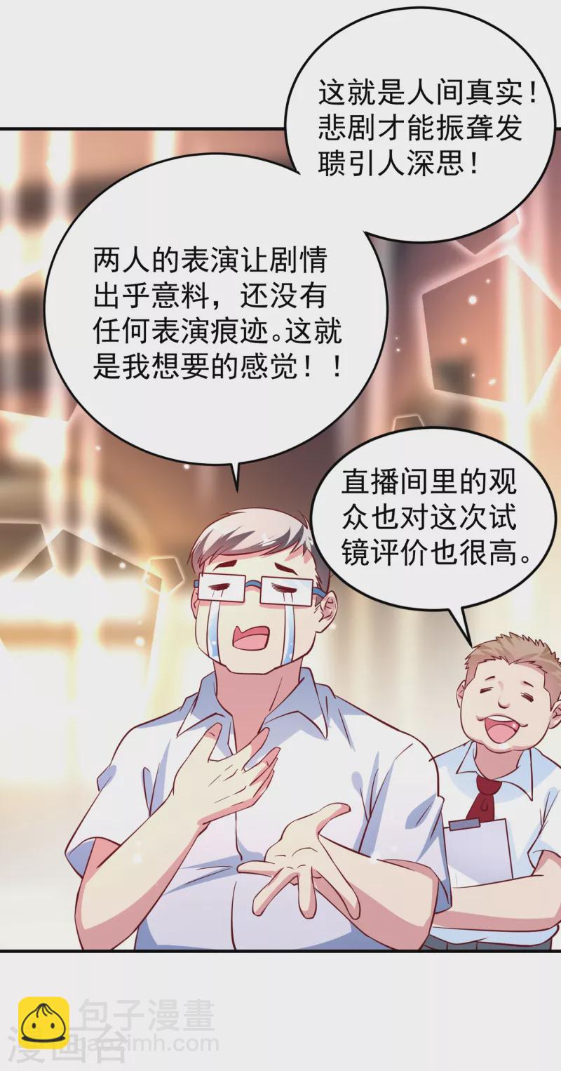 现代篇7 进入状态，看我的！-第90话