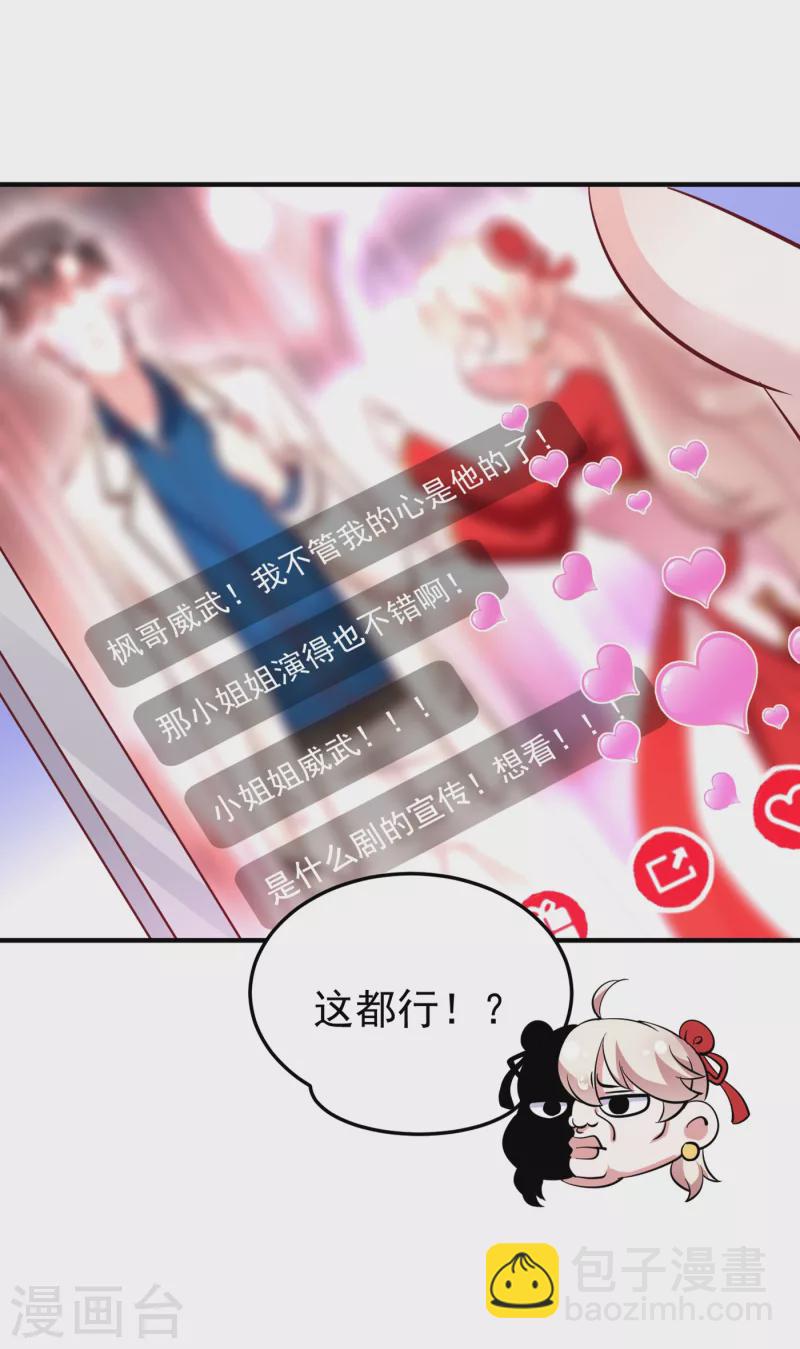 现代篇7 进入状态，看我的！-第90话