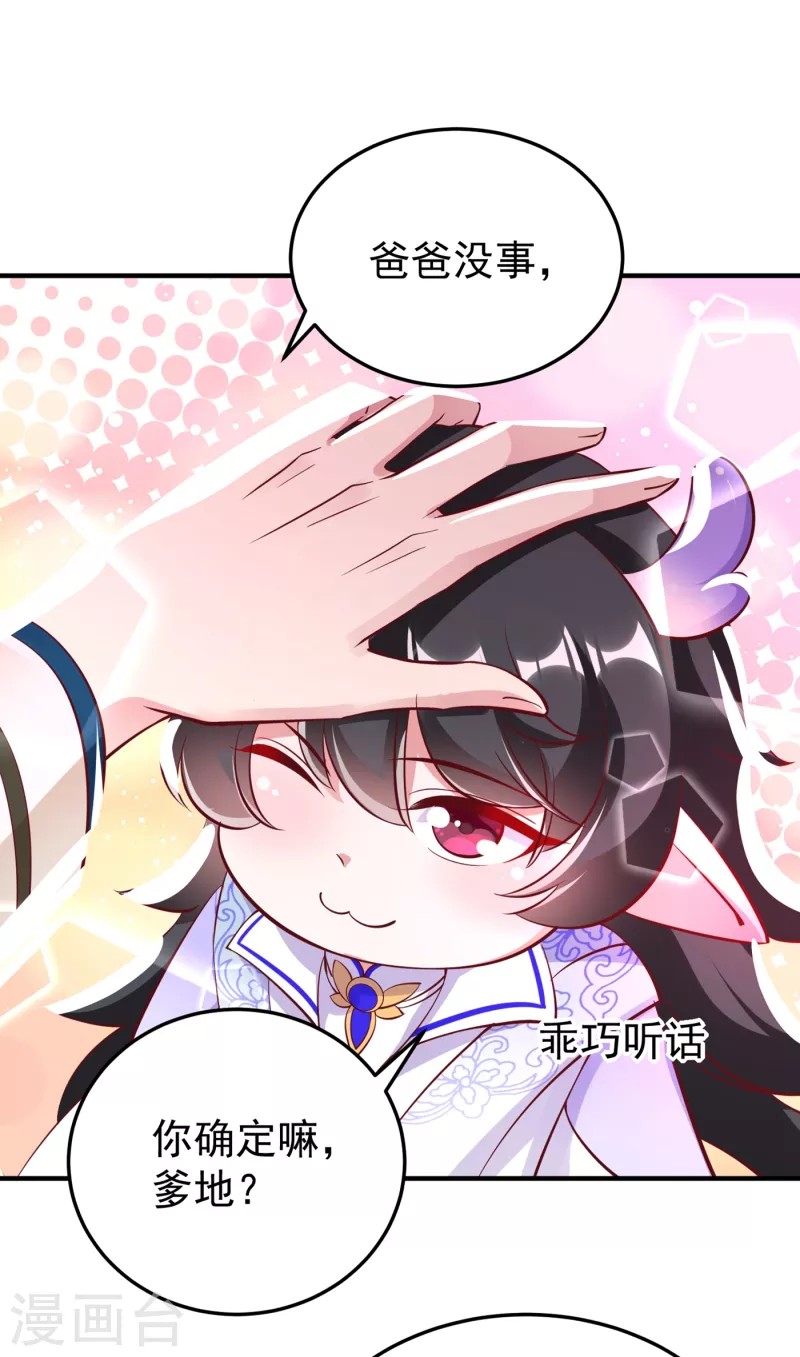 现代篇7 进入状态，看我的！-第90话