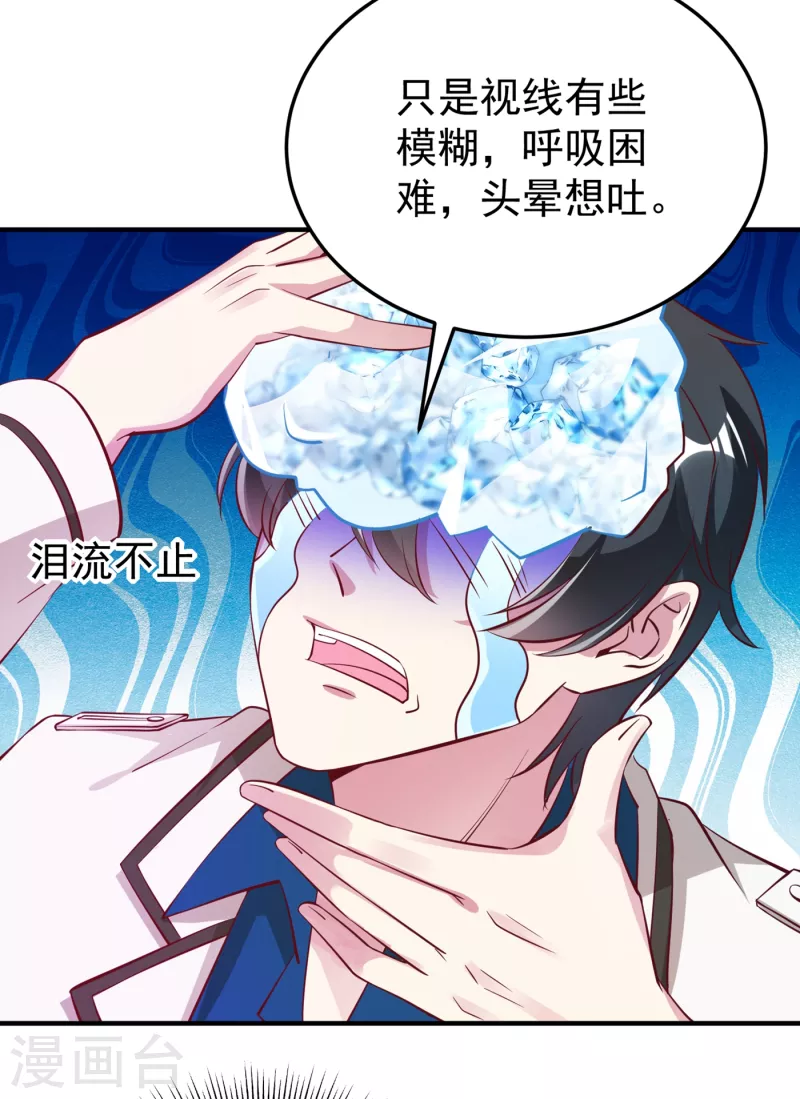 现代篇7 进入状态，看我的！-第90话