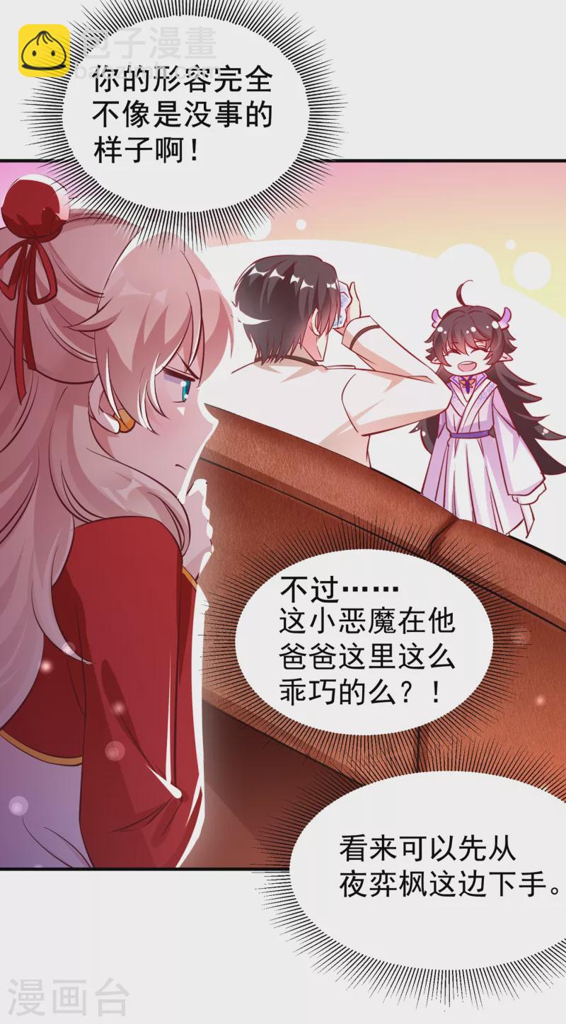 现代篇7 进入状态，看我的！-第90话