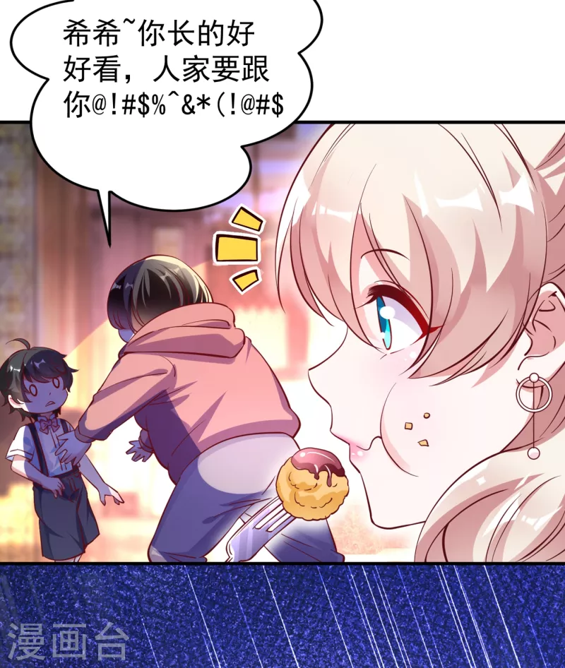 现代篇7 进入状态，看我的！-第90话