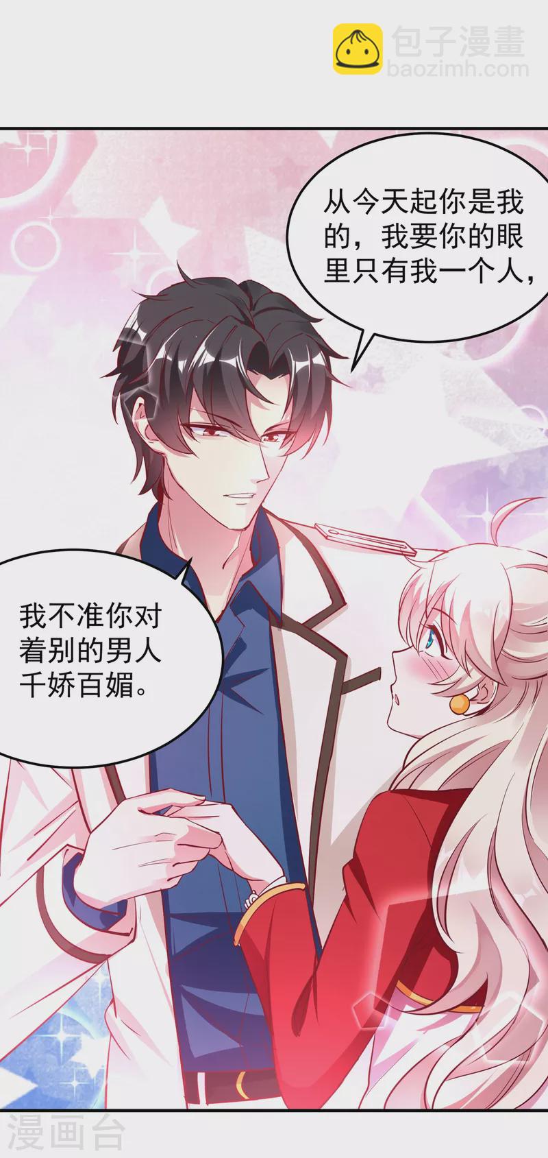 现代篇7 进入状态，看我的！-第90话