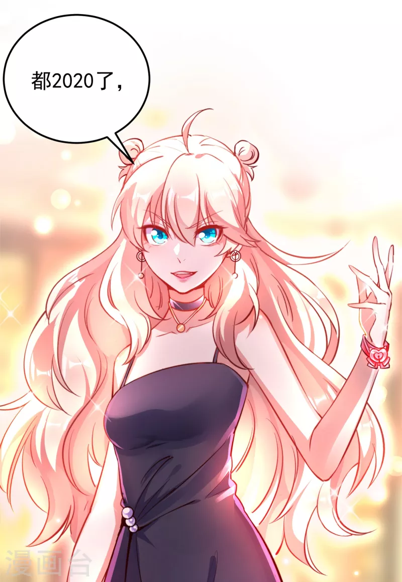 现代篇7 进入状态，看我的！-第90话