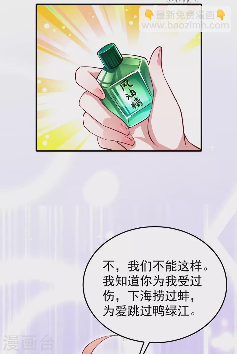 现代篇7 进入状态，看我的！-第90话