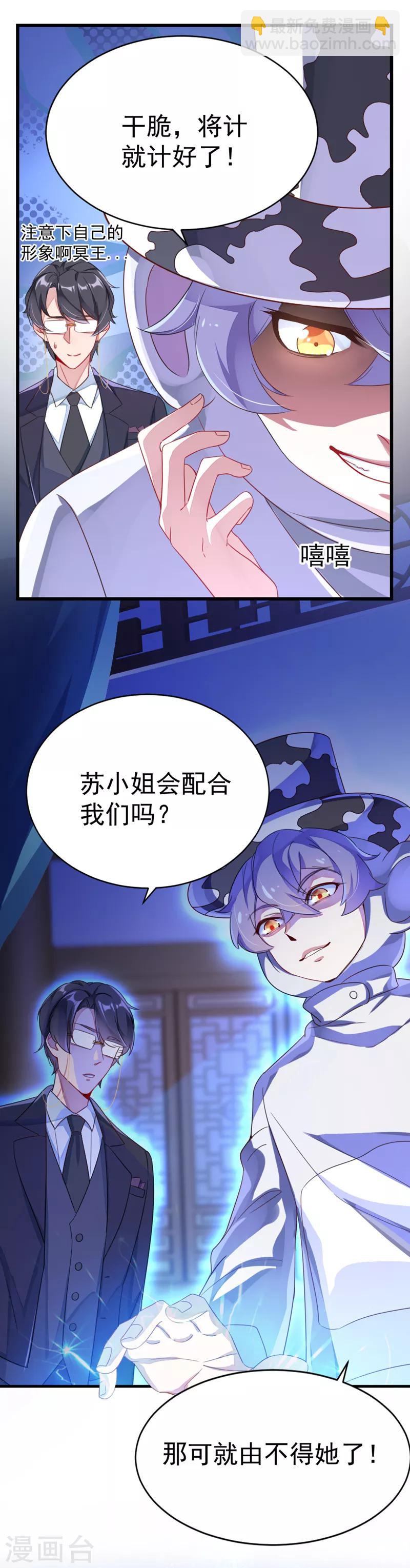 第9话 致命诱惑：恢复人形！-第10话