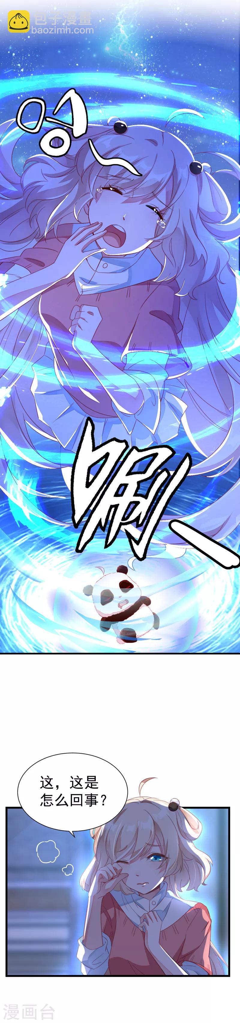 第9话 致命诱惑：恢复人形！-第10话