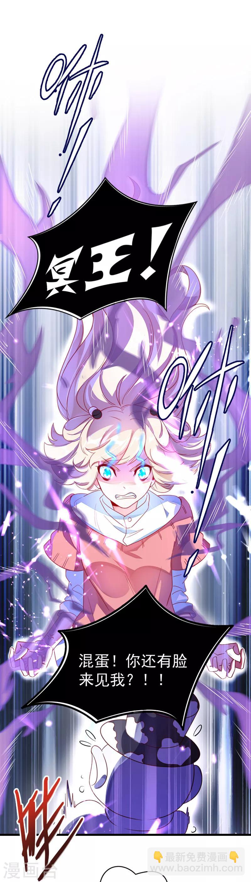 第9话 致命诱惑：恢复人形！-第10话