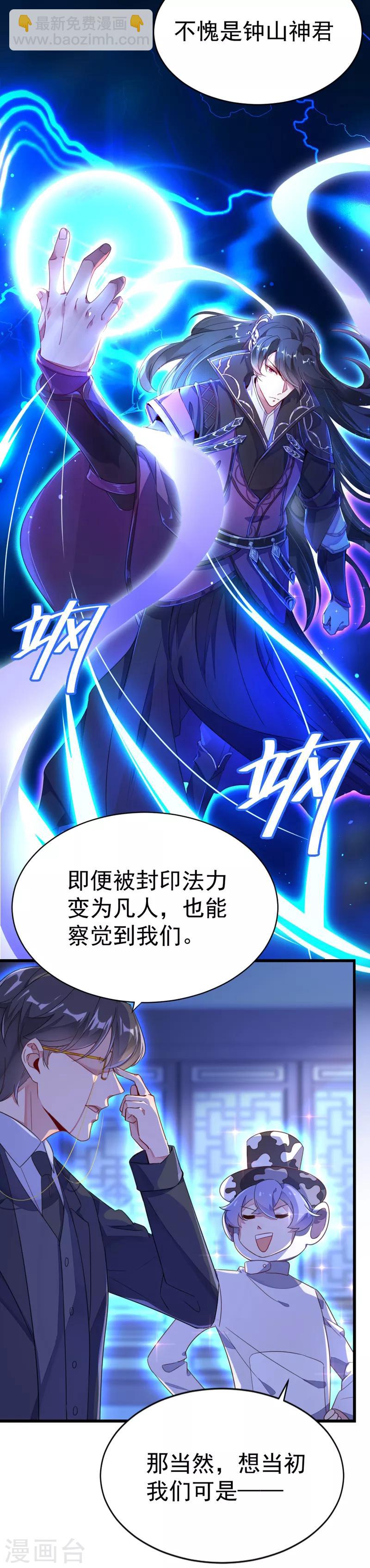 第9话 致命诱惑：恢复人形！-第10话