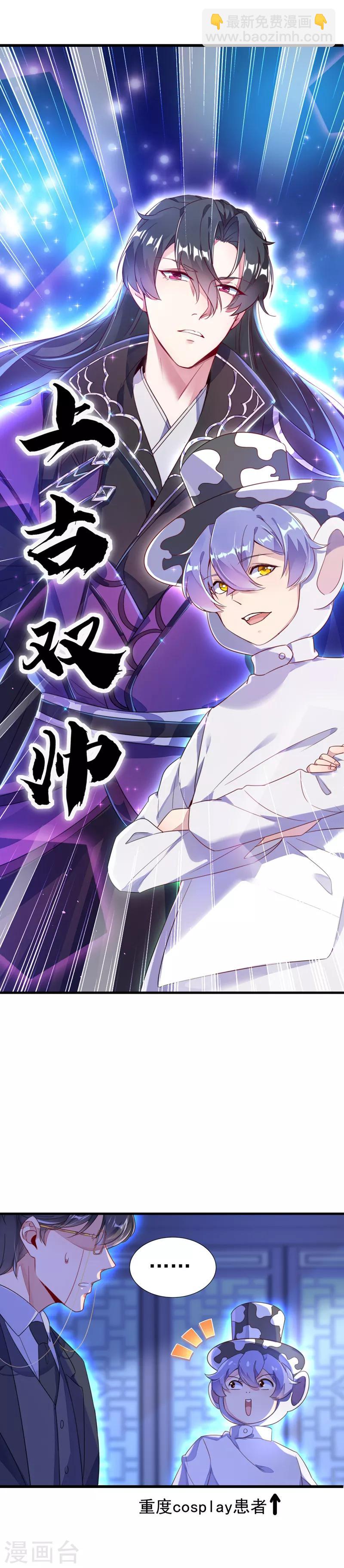 第9话 致命诱惑：恢复人形！-第10话