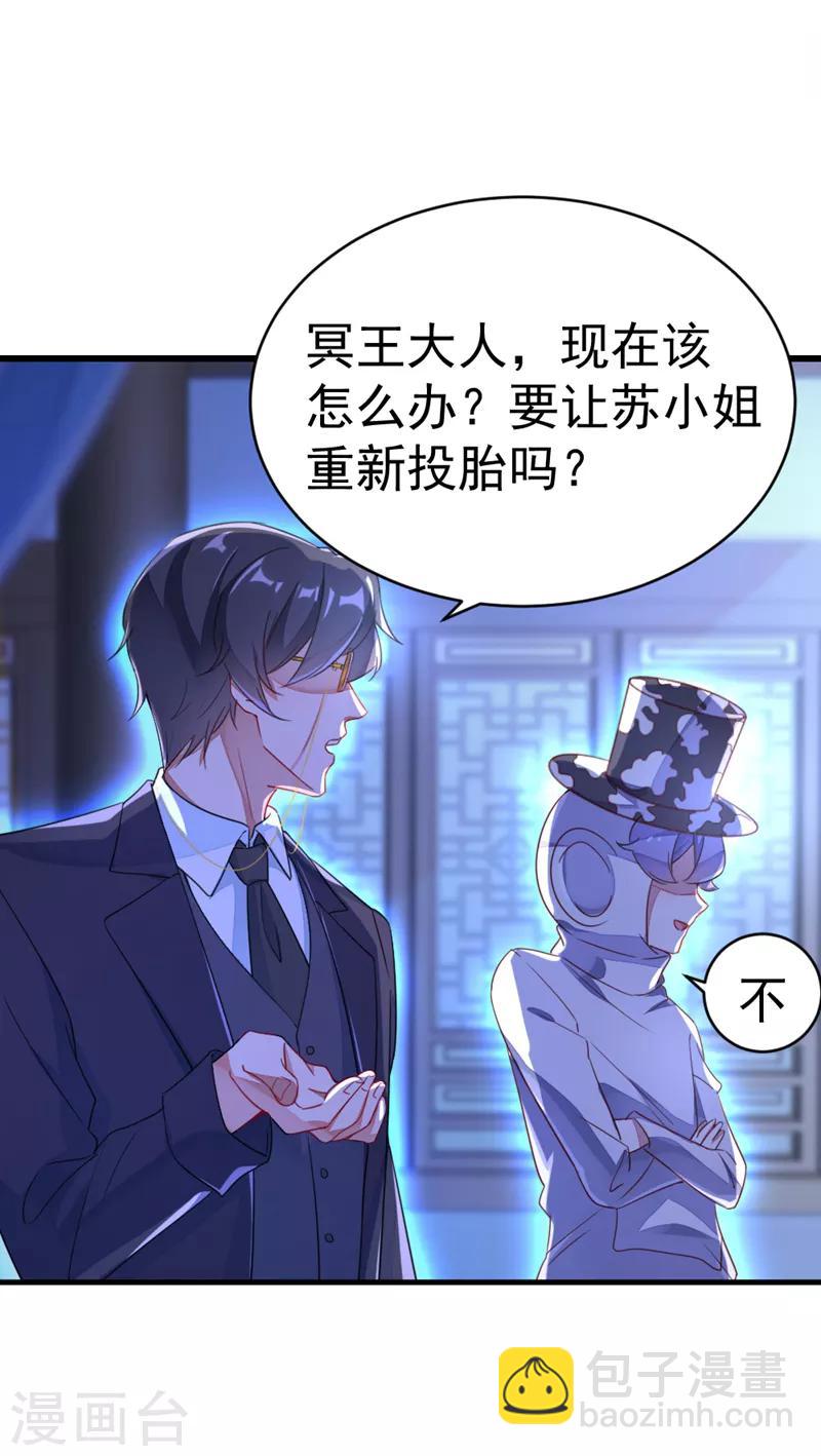 第9话 致命诱惑：恢复人形！-第10话