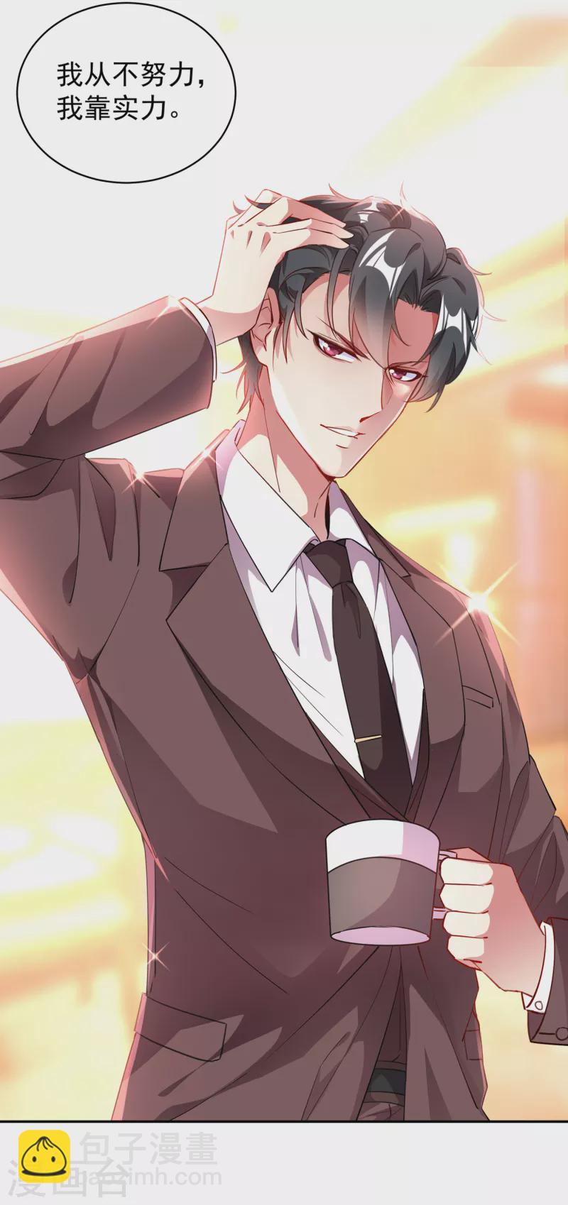 现代篇9 糟了，门没关好-第92话