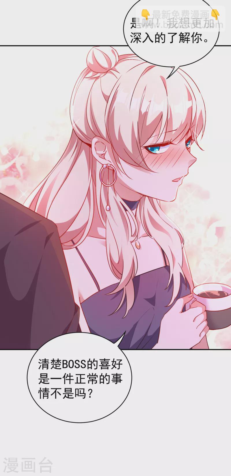 现代篇9 糟了，门没关好-第92话