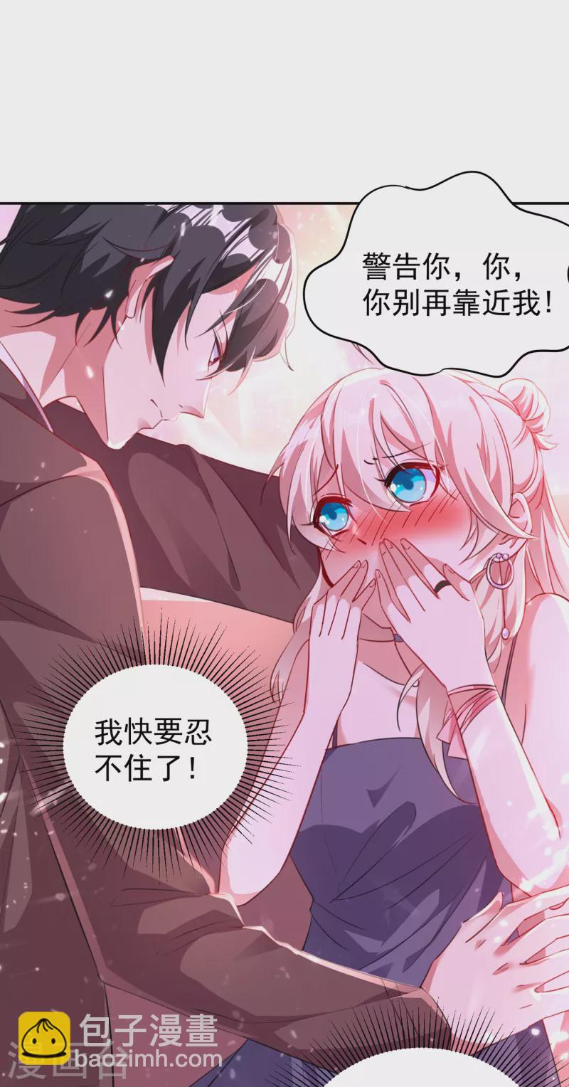 现代篇9 糟了，门没关好-第92话