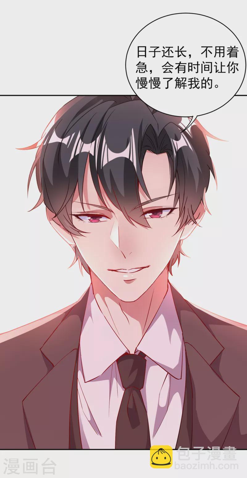 现代篇9 糟了，门没关好-第92话