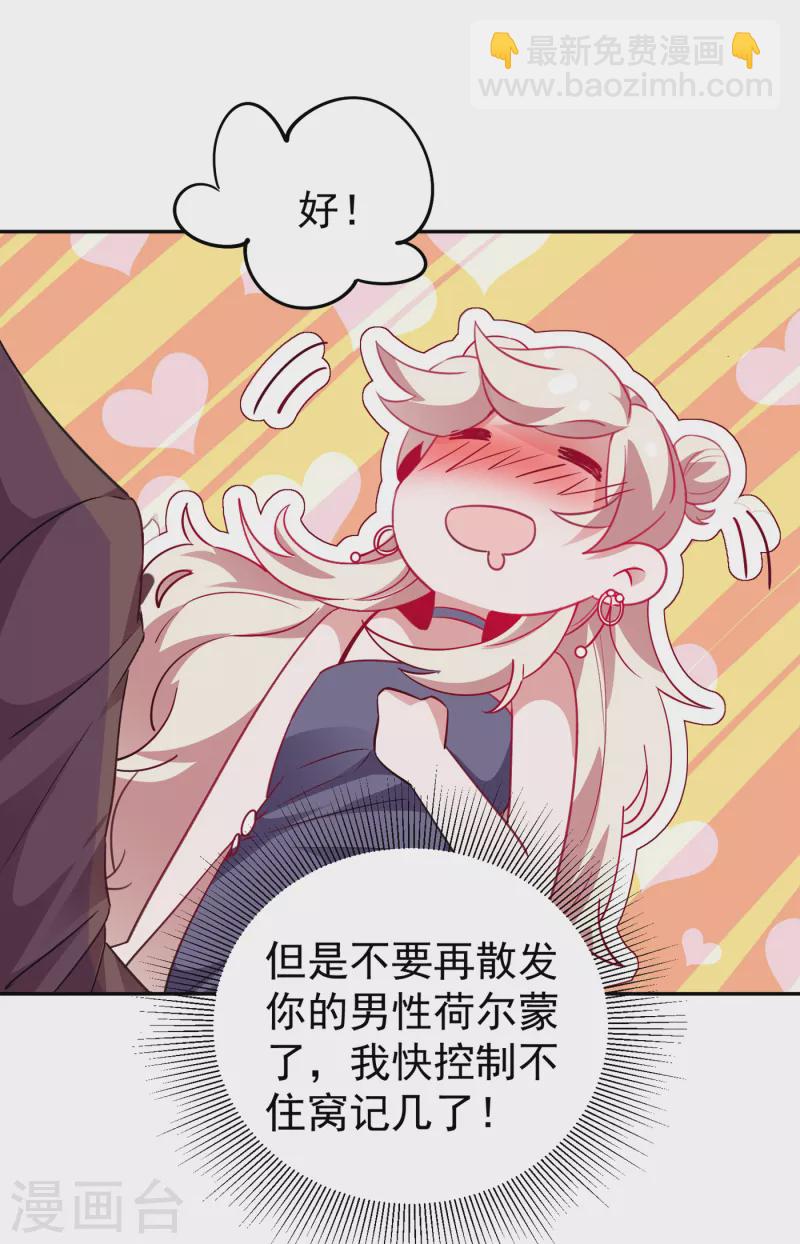 现代篇9 糟了，门没关好-第92话