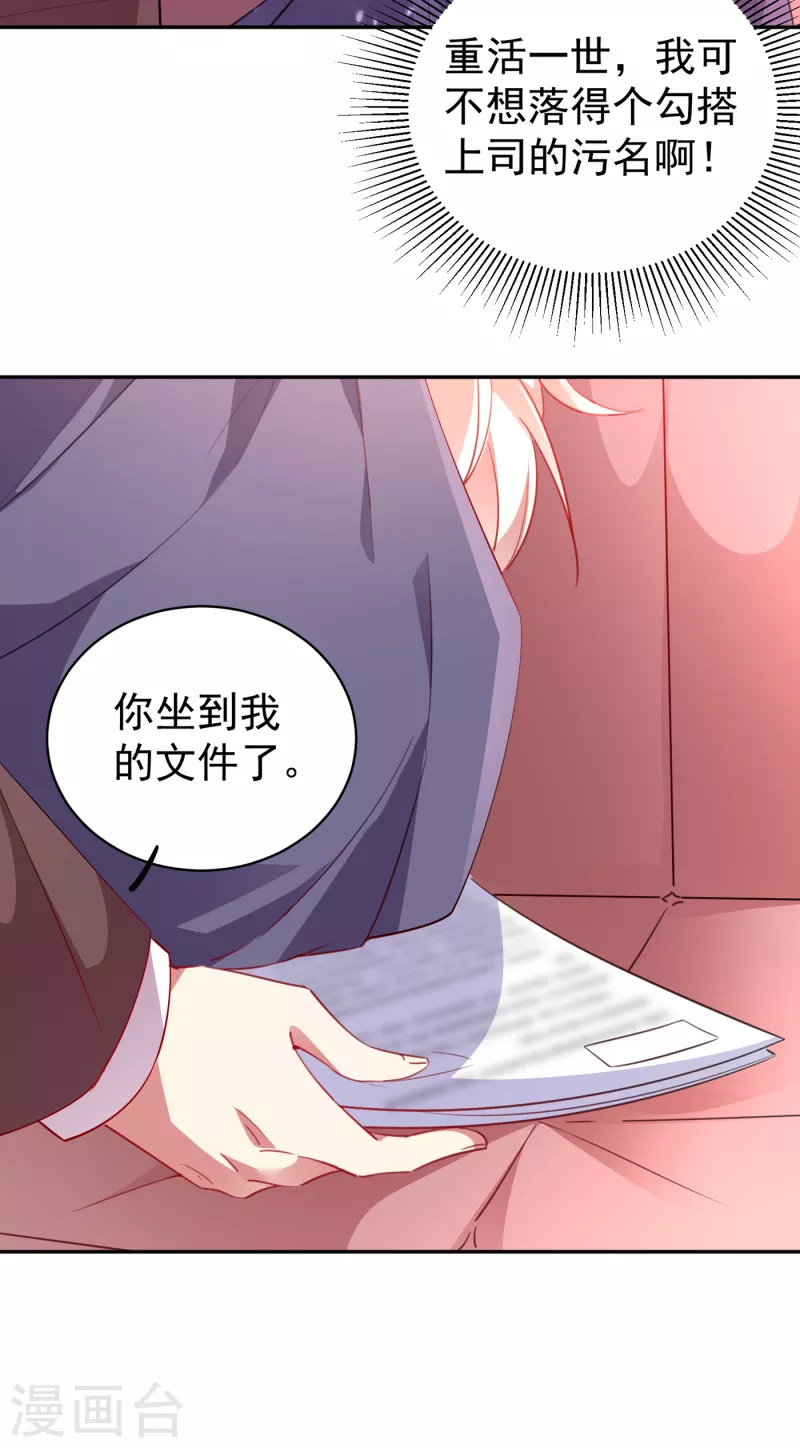 现代篇9 糟了，门没关好-第92话