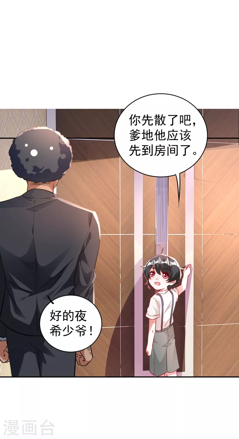 现代篇9 糟了，门没关好-第92话