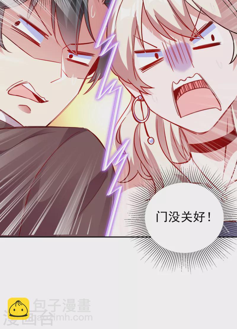 现代篇9 糟了，门没关好-第92话