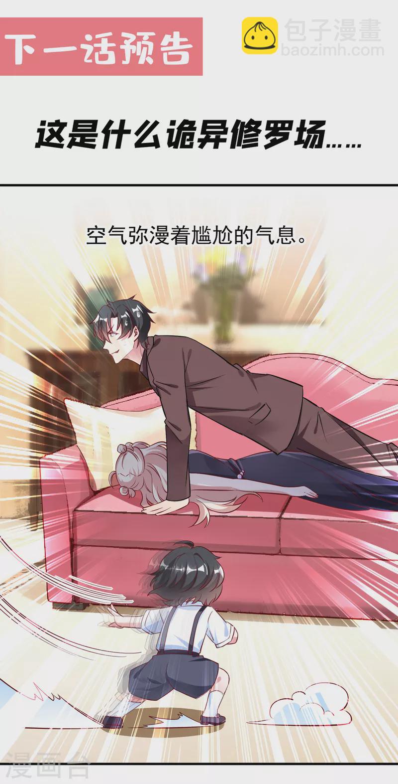 现代篇9 糟了，门没关好-第92话