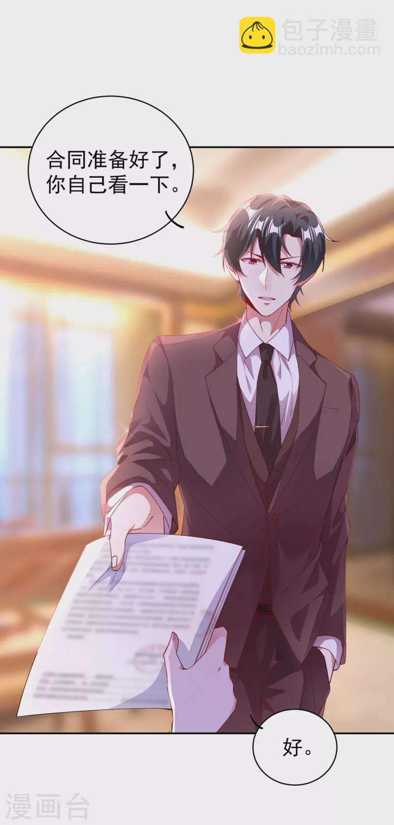 现代篇9 糟了，门没关好-第92话