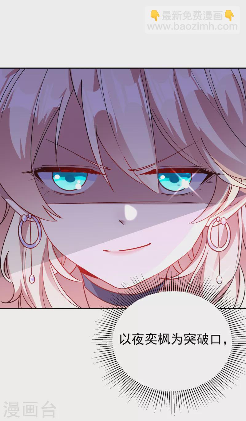 现代篇9 糟了，门没关好-第92话