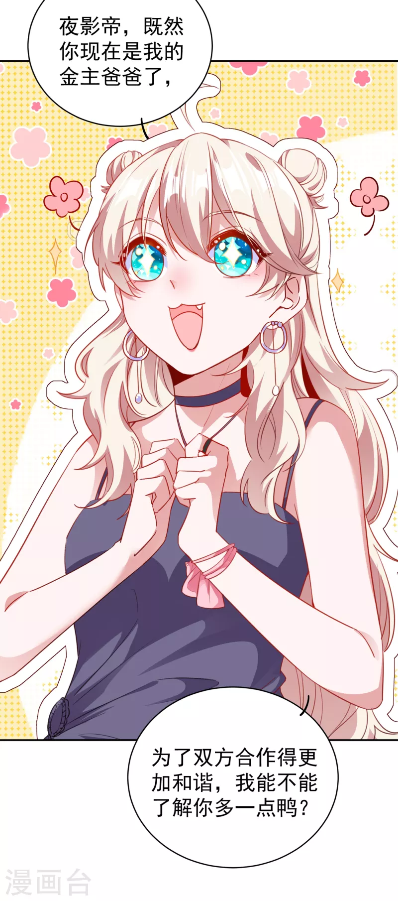 现代篇9 糟了，门没关好-第92话