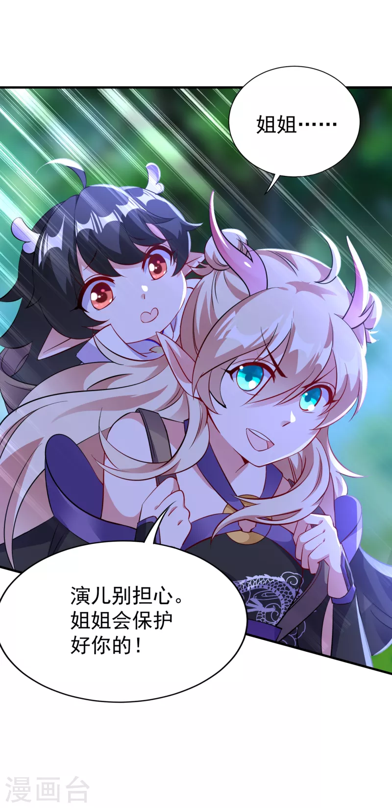 现代篇11 夜影帝的私人辅导~-第94话