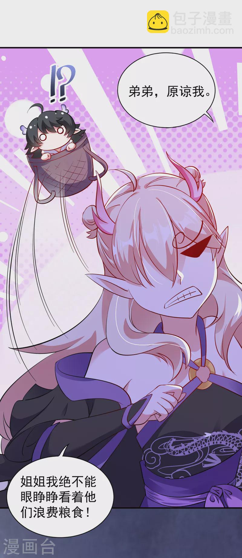 现代篇11 夜影帝的私人辅导~-第94话