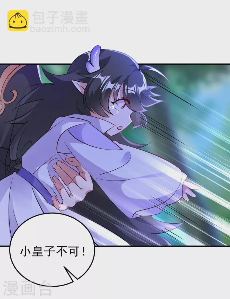 现代篇11 夜影帝的私人辅导~-第94话